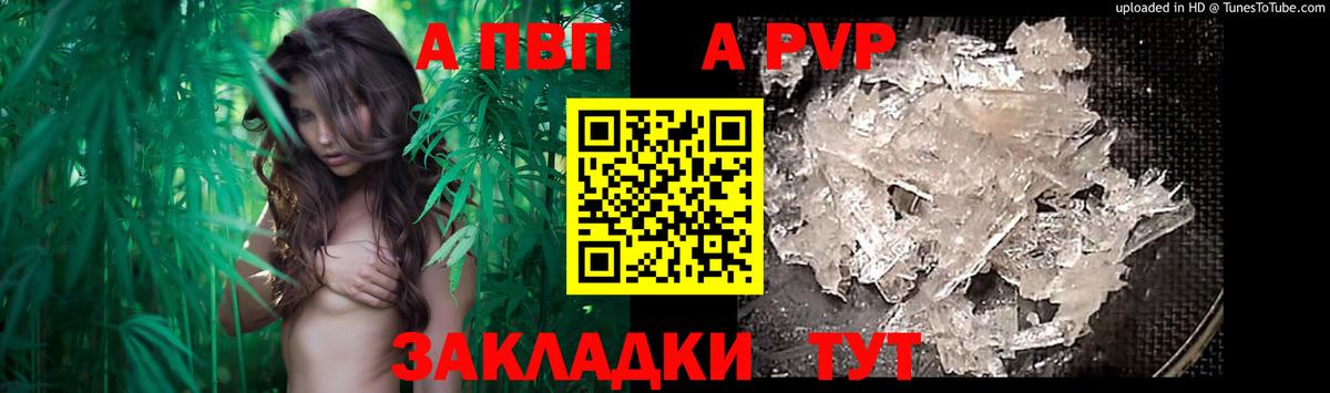 Лесосибирск  А ПВП Crystall  APVP СК КРИС  Вход с VPN  APVP Соль 
