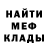 МЕТАДОН кристалл Sasha Okoh