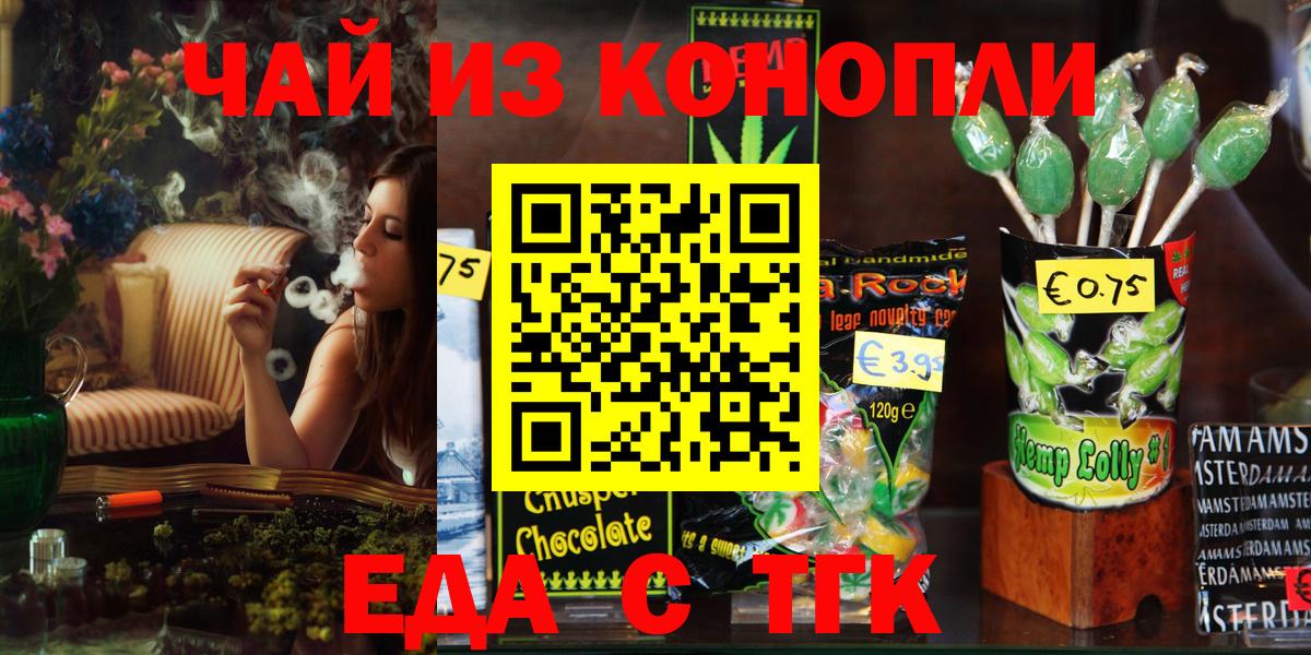Печенье с ТГК конопля Лесосибирск