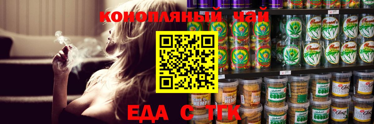 Cannafood марихуана  Вход с VPN  Лесосибирск 