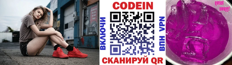 Кодеиновый сироп Lean Purple Drank  Лесосибирск 