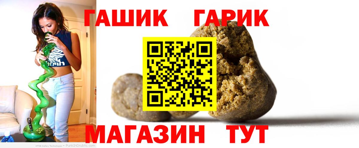 Лесосибирск  ГАШ убойный  ГАШ  ГАШИШ гашик  Вход с VPN 