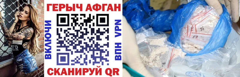 что такое наркотик  Лесосибирск  Героин афганец 