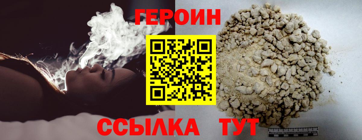 ГЕРОИН хмурый  Вход с VPN  Лесосибирск 
