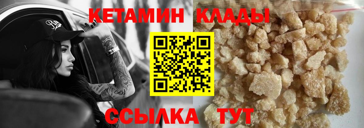 КЕТАМИН ketamine Лесосибирск