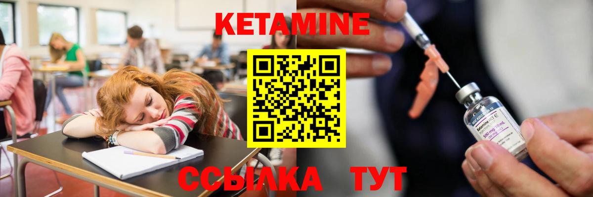 КЕТАМИН ketamine  мега tor  Лесосибирск  Вход с VPN 
