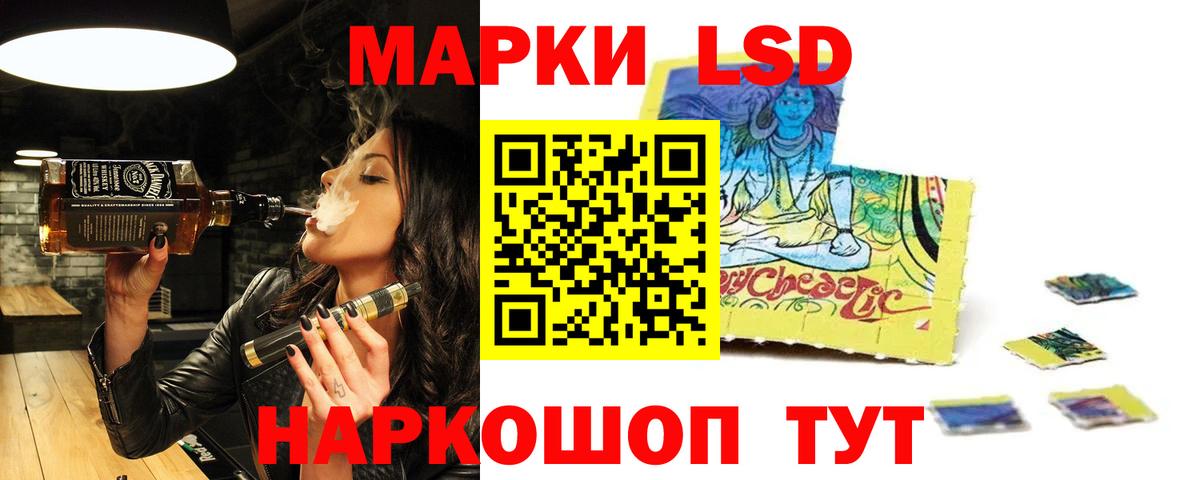 LSD-25 экстази кислота Лесосибирск