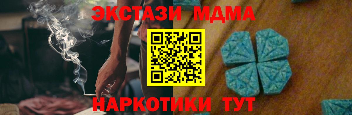 Лесосибирск  MDMA молли  Вход с VPN  МДМА Molly 