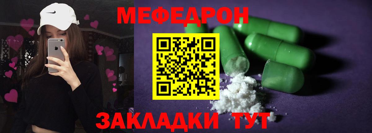 Лесосибирск  Мефедрон 4 MMC  МЯУ-МЯУ  МЕФ mephedrone  Вход с VPN  МЯУ-МЯУ 