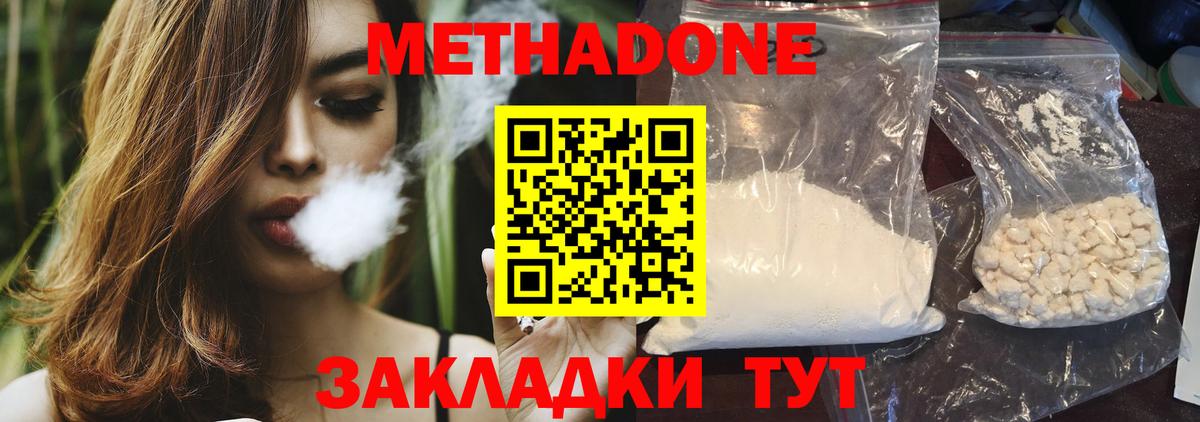 Лесосибирск  МЕТАДОН VHQ  Вход с VPN 