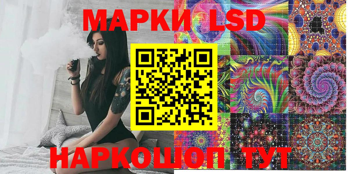 Наркотические марки 1,5мг Лесосибирск